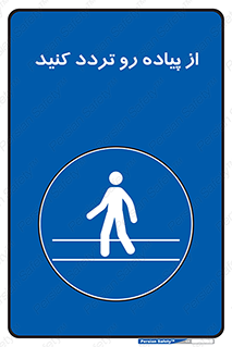 cross , pass , کنار , خیابان , عبور عابر , پیاده , 