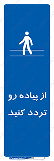 cross , pass , کنار , خیابان , عبور عابر , پیاده , 