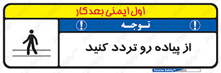 cross , pass , کنار , خیابان , عبور عابر , پیاده , 
