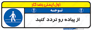 cross , pass , کنار , خیابان , عبور عابر , پیاده , 