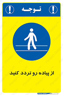 cross , pass , کنار , خیابان , عبور عابر , پیاده , 