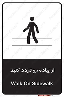 cross , pass , کنار , خیابان , عبور عابر , پیاده , 