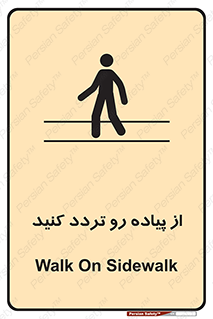 Safety sign: Walk On Sidewalk – design 11531