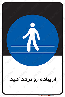 cross , pass , کنار , خیابان , عبور عابر , پیاده , 