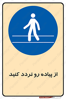 cross , pass , کنار , خیابان , عبور عابر , پیاده , 