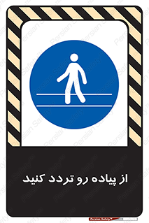 cross , pass , کنار , خیابان , عبور عابر , پیاده , 