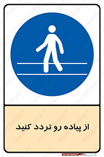 cross , pass , کنار , خیابان , عبور عابر , پیاده , 