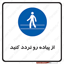 cross , pass , کنار , خیابان , عبور عابر , پیاده , 