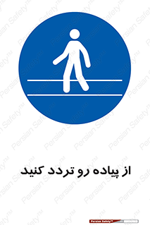 cross , pass , کنار , خیابان , عبور عابر , پیاده , 
