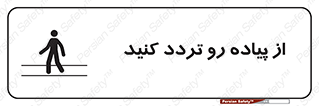 cross , pass , کنار , خیابان , عبور عابر , پیاده , 