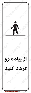 cross , pass , کنار , خیابان , عبور عابر , پیاده , 