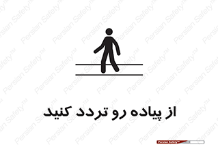 cross , pass , کنار , خیابان , عبور عابر , پیاده , 