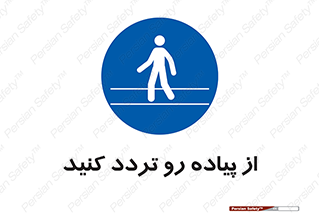 cross , pass , کنار , خیابان , عبور عابر , پیاده , 