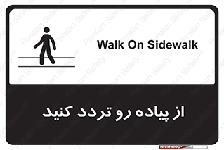 cross , pass , کنار , خیابان , عبور عابر , پیاده , 