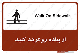 cross , pass , کنار , خیابان , عبور عابر , پیاده , 