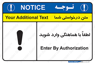 entrance , مجوز , عبور , تردد , داخل , 