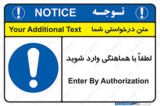 entrance , مجوز , عبور , تردد , داخل , 