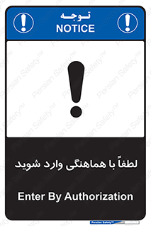 entrance , مجوز , عبور , تردد , داخل , 