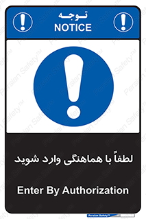 entrance , مجوز , عبور , تردد , داخل , 