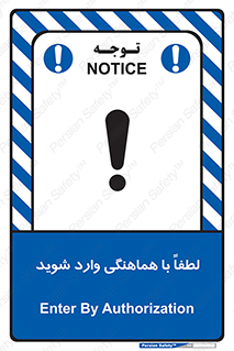 entrance , مجوز , عبور , تردد , داخل , 