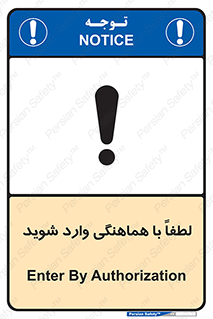 entrance , مجوز , عبور , تردد , داخل , 