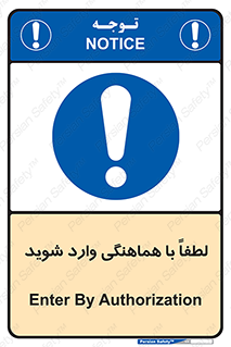 entrance , مجوز , عبور , تردد , داخل , 