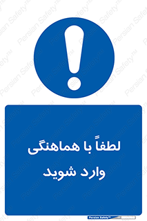 entrance , مجوز , عبور , تردد , داخل , 