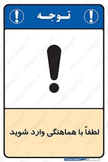 entrance , مجوز , عبور , تردد , داخل , 