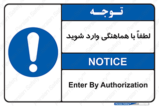 entrance , مجوز , عبور , تردد , داخل , 