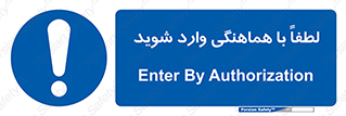 entrance , مجوز , عبور , تردد , داخل , 