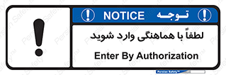 entrance , مجوز , عبور , تردد , داخل , 