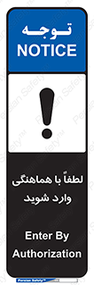 entrance , مجوز , عبور , تردد , داخل , 