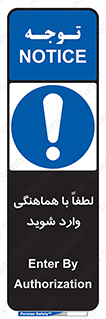 entrance , مجوز , عبور , تردد , داخل , 