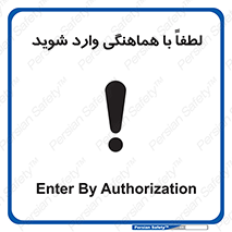 entrance , مجوز , عبور , تردد , داخل , 