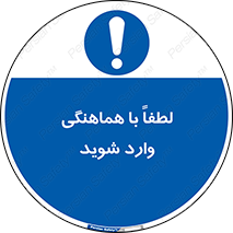 entrance , مجوز , عبور , تردد , داخل , 