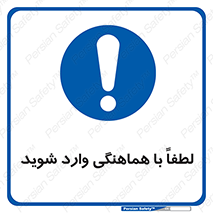 entrance , مجوز , عبور , تردد , داخل , 