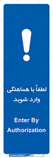 entrance , مجوز , عبور , تردد , داخل , 