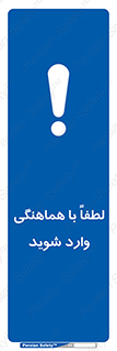 entrance , مجوز , عبور , تردد , داخل , 