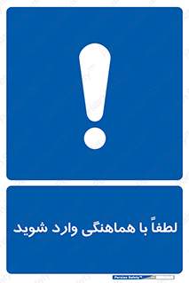 entrance , مجوز , عبور , تردد , داخل , 