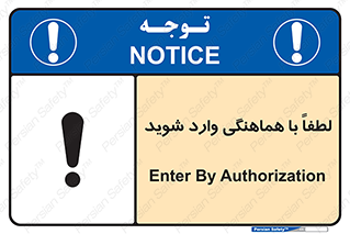 entrance , مجوز , عبور , تردد , داخل , 