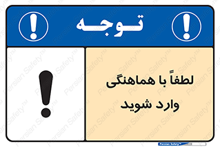 entrance , مجوز , عبور , تردد , داخل , 