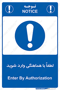 entrance , مجوز , عبور , تردد , داخل , 