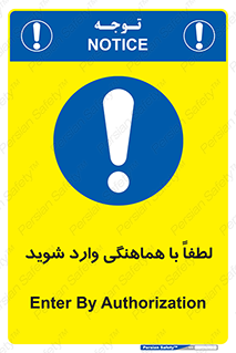 entrance , مجوز , عبور , تردد , داخل , 