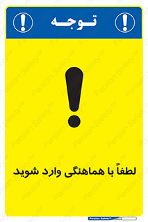 entrance , مجوز , عبور , تردد , داخل , 