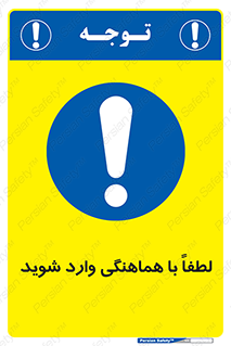 entrance , مجوز , عبور , تردد , داخل , 