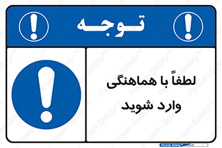 entrance , مجوز , عبور , تردد , داخل , 