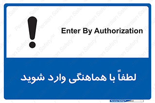 entrance , مجوز , عبور , تردد , داخل , 