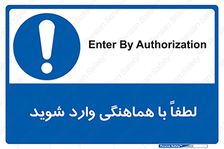 entrance , مجوز , عبور , تردد , داخل , 