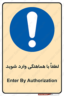 entrance , مجوز , عبور , تردد , داخل , 