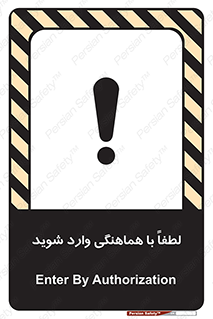 entrance , مجوز , عبور , تردد , داخل , 